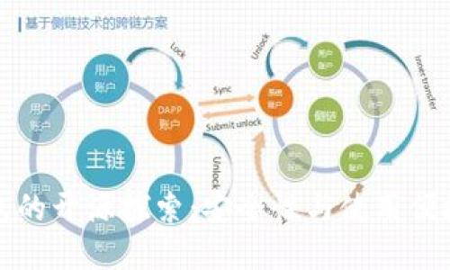 以太坊輕錢(qián)包的開(kāi)源探索：安全性與使用便捷的完美結(jié)合