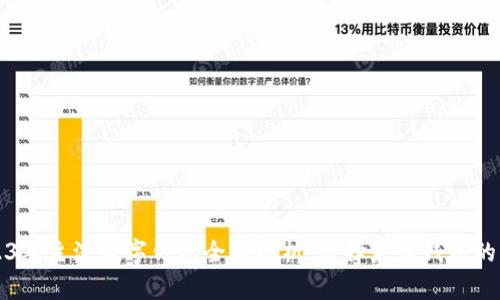 2023年主流數(shù)字錢(qián)包全面解析：選擇最佳錢(qián)包的指南