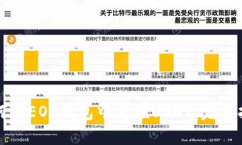 如何在EOS錢包中充值USDT：完整指南