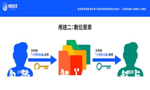   
OMG幣錢包登錄：詳解.LOGIN流程與常見問題