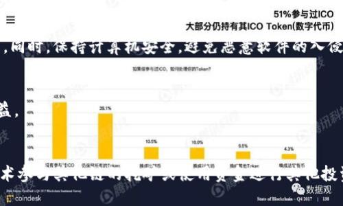 biao ti/biao ti以太坊如何在錢包里挖礦？探索數(shù)字貨幣挖礦新方式/biao ti

以太坊, 挖礦, 數(shù)字貨幣錢包, 加密貨幣, ETH挖礦/guanjianci

介紹以太坊挖礦
以太坊（Ethereum）是一種去中心化的區(qū)塊鏈平臺(tái)，允許開(kāi)發(fā)者創(chuàng)建和部署智能合約和去中心化應(yīng)用程序（dApps）。在以太坊網(wǎng)絡(luò)中，挖礦是通過(guò)解決復(fù)雜的數(shù)學(xué)問(wèn)題來(lái)驗(yàn)證交易并將其記錄到區(qū)塊鏈上。這一過(guò)程需要強(qiáng)大的計(jì)算能力，而礦工通過(guò)挖礦獲得以太坊（ETH）作為獎(jiǎng)勵(lì)。然而，最近以太坊已宣布計(jì)劃向權(quán)益證明（PoS）轉(zhuǎn)型，可能會(huì)影響傳統(tǒng)挖礦方式，用戶迫切希望了解是否可以在錢包中進(jìn)行挖礦。

以太坊挖礦的基本原理
以太坊采用工作量證明（PoW）機(jī)制，礦工通過(guò)計(jì)算機(jī)資源參與網(wǎng)絡(luò)，以確保交易的安全和網(wǎng)絡(luò)的穩(wěn)定。礦工們通過(guò)解決數(shù)學(xué)難題獲得權(quán)利，在成功獲得權(quán)利后，他們會(huì)將新的區(qū)塊添加到區(qū)塊鏈中。礦工不僅需要強(qiáng)大的硬件支持，還需要合適的軟件、網(wǎng)絡(luò)連接和電力供應(yīng)來(lái)維持運(yùn)營(yíng)。
挖礦的過(guò)程涉及到多個(gè)步驟，包括配置礦機(jī)、安裝所需軟件、連接節(jié)點(diǎn)、并設(shè)置錢包地址等。在以太坊的挖礦活動(dòng)中，礦工可以選擇單獨(dú)挖礦或加入礦池，后者通常會(huì)使得挖礦更加高效和收益穩(wěn)定。

在錢包中挖礦的概念
在傳統(tǒng)意義上，錢包主要是用來(lái)存儲(chǔ)加密貨幣的工具，而非用于挖礦。然而，隨著技術(shù)的發(fā)展，出現(xiàn)了一些允許用戶直接在他們的數(shù)字錢包中進(jìn)行挖礦的專用錢包。這些錢包內(nèi)置了挖礦功能，使得用戶可以在不需要復(fù)雜設(shè)置的情況下參與挖礦活動(dòng)。
這類錢包的工作原理通常是利用用戶計(jì)算機(jī)的空閑資源來(lái)挖礦。用戶只需要下載并安裝相關(guān)應(yīng)用程序，然后將其錢包地址配置到這個(gè)程序中，就能夠開(kāi)始挖礦了。然而，這種方式通常會(huì)消耗一定的計(jì)算資源和電力，同時(shí)由于收益分散，單個(gè)用戶的收益可能會(huì)比較低。

挖礦的優(yōu)缺點(diǎn)
在錢包中挖礦的主要優(yōu)點(diǎn)是用戶不需要復(fù)雜的設(shè)置和維護(hù)。這使得即使是新手用戶也可以輕松參與加密貨幣的挖掘。而且，許多現(xiàn)代數(shù)字錢包都為用戶提供了友好的用戶界面和簡(jiǎn)單的操作指引，讓用戶可以快速上手。
然而，挖礦也有其缺點(diǎn)。例如，使用個(gè)人電腦進(jìn)行挖礦可能引起硬件負(fù)擔(dān)，導(dǎo)致設(shè)備過(guò)熱或損壞。此外，挖礦過(guò)程中消耗的電力也會(huì)增加用戶的電費(fèi)支出，提高經(jīng)濟(jì)成本。最后，在目前已經(jīng)向PoS轉(zhuǎn)型的背景下，傳統(tǒng)的挖礦方式可能在未來(lái)逐漸被淘汰。

如何選擇合適的以太坊錢包進(jìn)行挖礦
選擇一個(gè)合適的以太坊錢包進(jìn)行挖礦是成功的關(guān)鍵。首先，用戶需要確保選擇的錢包具備可靠的安全性和隱私保護(hù)功能。其次，選擇一個(gè)支持挖礦的專業(yè)錢包，比如Mist、Exodus或其他一些具備獨(dú)特挖礦功能的錢包軟件非常重要。此外，用戶還應(yīng)該考慮錢包的用戶友好性，以確保以順暢的體驗(yàn)進(jìn)行挖礦。
用戶還應(yīng)留意錢包的社區(qū)支持和發(fā)展趨勢(shì)，選擇那些有良好口碑并持續(xù)更新的錢包能提高未來(lái)的挖礦穩(wěn)定性。最后，通過(guò)對(duì)比不同錢包的性能和挖礦費(fèi)用，用戶可以找到最適合自己的方案。

6個(gè)相關(guān)問(wèn)題
h4問(wèn)題1：在錢包中挖礦與傳統(tǒng)挖礦有何不同？/h4
在錢包中挖礦與傳統(tǒng)挖礦的最大不同在于操作的簡(jiǎn)便性和參與方式。傳統(tǒng)挖礦需要專門的硬件設(shè)備、耗電量大以及復(fù)雜的配置，而在錢包中挖礦則可以直接使用個(gè)人計(jì)算機(jī)或筆記本輕松參與。同時(shí)，錢包中挖礦通常是由第三方提供的服務(wù)，用戶沒(méi)有直接控制挖礦過(guò)程。

h4問(wèn)題2：挖礦的收益是如何計(jì)算的？/h4
挖礦的收益主要來(lái)源于成功解決區(qū)塊所獲得的數(shù)字貨幣獎(jiǎng)勵(lì)以及交易費(fèi)用。然而在錢包挖礦中，由于資源限制，用戶的收益通常較低，收益計(jì)算往往與貢獻(xiàn)的計(jì)算能力、挖礦的時(shí)間以及網(wǎng)絡(luò)狀態(tài)高度相關(guān)。了解各類因素，有助于用戶評(píng)估和提高挖礦收益。

h4問(wèn)題3：挖礦會(huì)對(duì)我的計(jì)算機(jī)造成損害嗎？/h4
挖礦確實(shí)會(huì)對(duì)計(jì)算機(jī)造成額外的壓力，尤其是當(dāng)持續(xù)高負(fù)載運(yùn)行時(shí)，可能導(dǎo)致過(guò)熱、耗損元件或縮短計(jì)算機(jī)的使用壽命。因此，用戶在選擇使用個(gè)人設(shè)備挖礦時(shí)，需要考慮設(shè)備的散熱情況、保養(yǎng)以及適時(shí)的休息和維護(hù)。

h4問(wèn)題4：使用錢包進(jìn)行挖礦是否安全？/h4
在選擇合適的錢包進(jìn)行挖礦時(shí)，用戶需要特別留意錢包的安全性。一些錢包可能存在安全漏洞，容易受到黑客攻擊。因此，用戶應(yīng)選擇知名度高、安全性強(qiáng)的錢包，并定期更新安全設(shè)置。同時(shí)，保持計(jì)算機(jī)安全，避免惡意軟件的入侵也是非常重要的。

h4問(wèn)題5：錢包挖礦的手續(xù)費(fèi)是否很高？/h4
錢包挖礦的手續(xù)費(fèi)因服務(wù)平臺(tái)而異，有些錢包會(huì)收取較高的費(fèi)用，但通常會(huì)提供更好的礦池支持和服務(wù)。因此，用戶在選擇錢包時(shí)，建議全面考慮各類費(fèi)用的同時(shí)，權(quán)衡付出與收益效益。

h4問(wèn)題6：以太坊的未來(lái)會(huì)是什么樣的？/h4
隨著以太坊向權(quán)益證明（PoS）轉(zhuǎn)型，挖礦方式將發(fā)生巨大的轉(zhuǎn)變。用戶需要關(guān)注以太坊社群的最新動(dòng)向與發(fā)展方向，以便及時(shí)調(diào)整自己的參與方式。在這一過(guò)程中，用戶可以利用新技術(shù)參與其他鏈的挖礦或使用資金進(jìn)行其他投資，從而實(shí)現(xiàn)數(shù)字貨幣的多樣化參與。