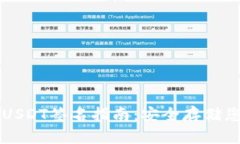 庫(kù)神冷錢包USDT簽名指南：