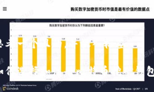 思考一個(gè)且的，并放入標(biāo)簽：

如何選擇和注冊(cè)比特幣挖礦錢(qián)包？