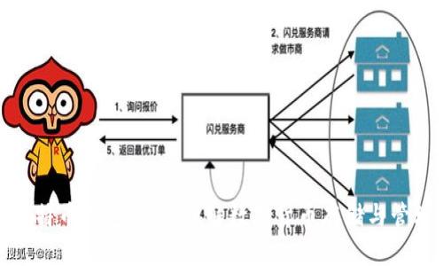 比特幣錢包：徹底了解數(shù)字貨幣存儲與管理