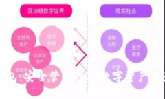 系統(tǒng)幣錢包：安全管理您