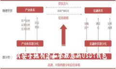 如何安全地創(chuàng)建和管理您