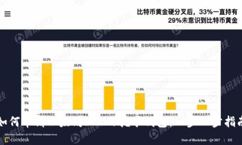 如何申請以太坊（ETH）挖礦錢包：一步一步指南