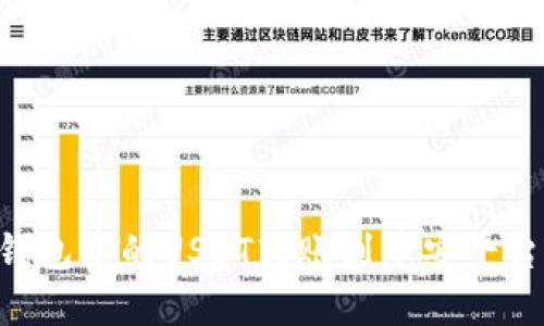 如何將TP錢包中的USDT轉(zhuǎn)賬到幣安平臺(tái)：完整指南