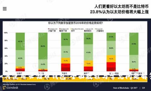 如何使用云儲(chǔ)幣錢包：全面教程與常見問題解答