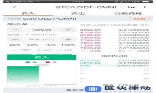 思考用戶搜索需求
用戶在搜索“brd錢包會(huì)不會(huì)跑路”時(shí)，通常是出于對(duì)數(shù)字錢包安全性的關(guān)注以及對(duì)其未來發(fā)展的擔(dān)憂。BRD錢包，作為一種加密貨幣錢包，近年來吸引了越來越多的用戶，尤其是在數(shù)字貨幣市場波動(dòng)劇烈的背景下。用戶希望通過搜索了解BRD錢包的安全性、背景、團(tuán)隊(duì)、市場口碑等，以判斷其是否值得信賴。

與關(guān)鍵詞
BRD錢包安全嗎？分析其穩(wěn)定性與未來發(fā)展