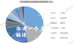 思考一個且的  放進