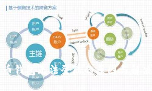 比特幣錢包無法登陸的原因與解決方法