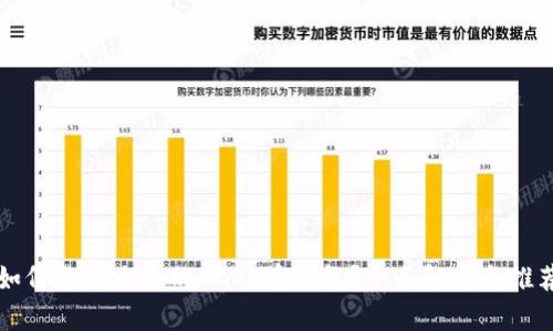 如何選擇適合的BGPT幣錢包？全面解析與推薦