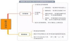 如何快速安全地建立USDT錢