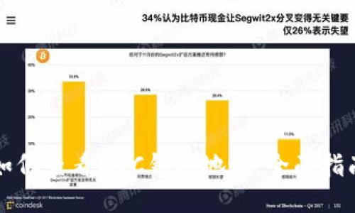 如何查看ZEC錢包地址：全面指南