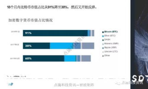   
比特派錢包如何安全存儲USDT？