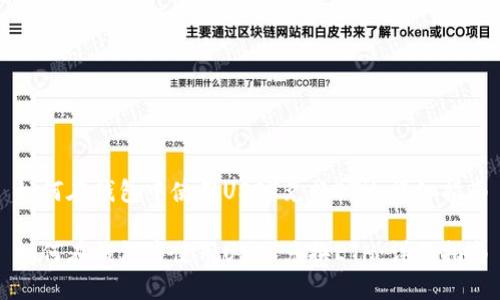 如何在錢包中使用USDT兌換ETH：詳細指南

如何在錢包中使用USDT兌換ETH：詳細指南