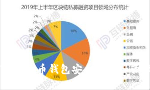 如何使用火幣錢包安全存儲(chǔ)和管理BSV