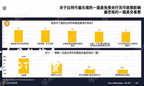 思考一個(gè)且的優(yōu)質(zhì)
TP錢包USDT手續(xù)費(fèi)詳解：如何節(jié)省交易成本