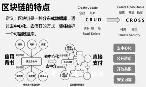 思考一個且的，放進