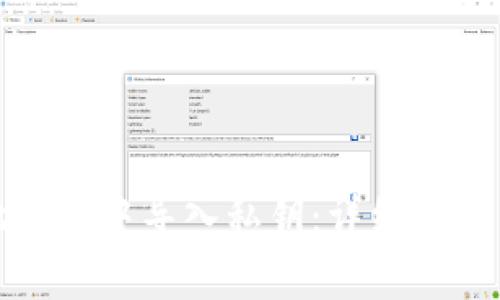 如何在本地錢(qián)包中導(dǎo)入私鑰：詳細(xì)教程與注意事項(xiàng)