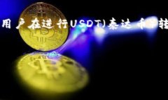 引言在數(shù)字貨幣的交易中