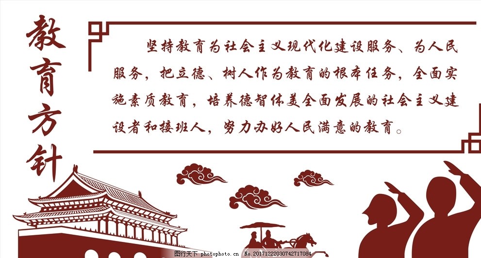 創新文化載體 弘揚教育方針——黨的教育方針文化墻藝術活動策劃方案