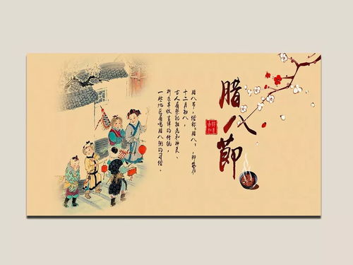 臘日、臘八與過年 溯源慧識悊學文化中的節義真諦