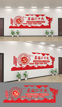 學習貫徹黨的二十大精神 以文化墻為載體，弘揚新時代文化自信