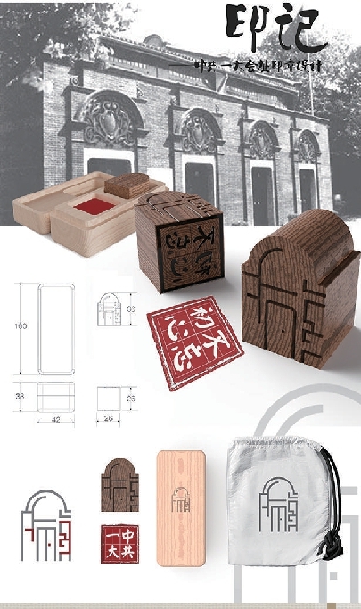 潮流文創(chuàng)，讓紅色文化煥新入心