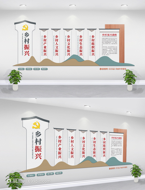 繪就鄉(xiāng)風(fēng)文明新畫卷 鄉(xiāng)村振興背景下的新農(nóng)村文化墻與展板設(shè)計(jì)